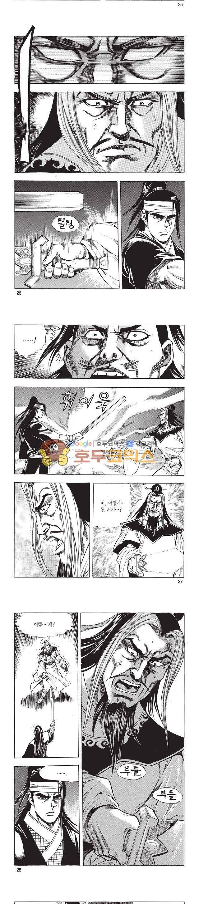 태극검제 13권 8