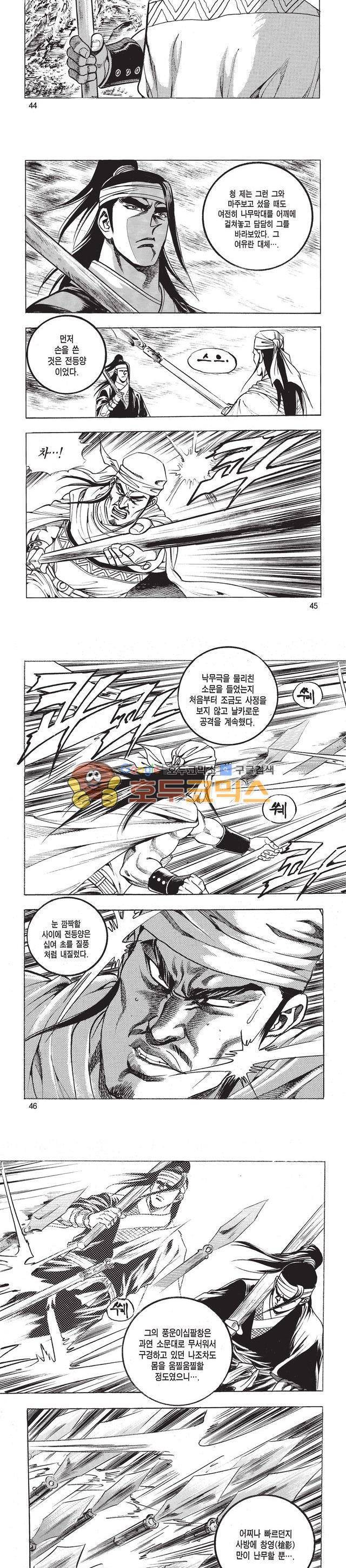 태극검제 13권 14
