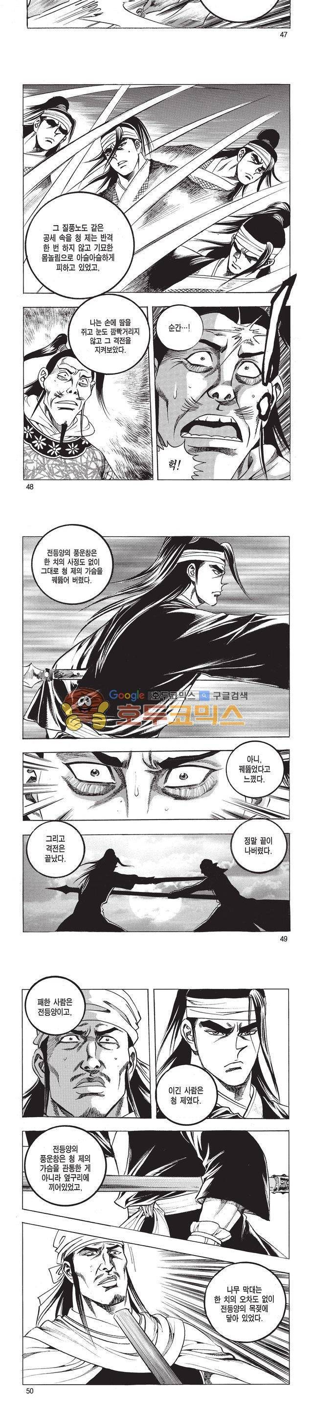 태극검제 13권 15