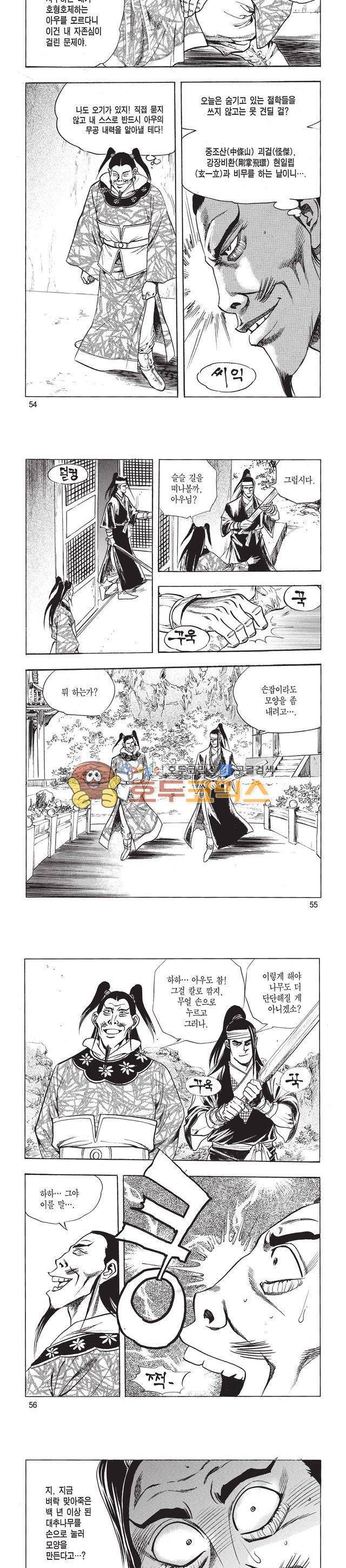 태극검제 13권 17