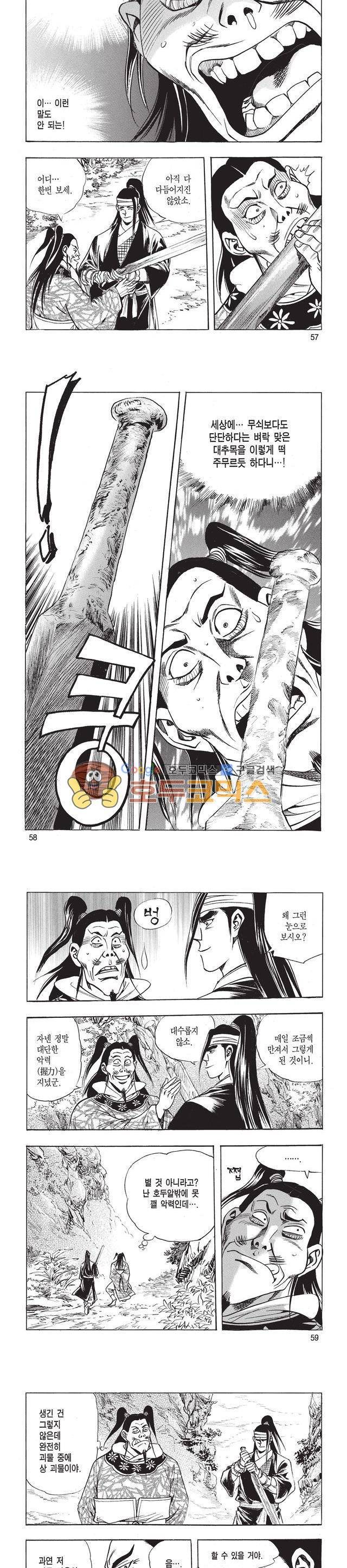 태극검제 13권 18