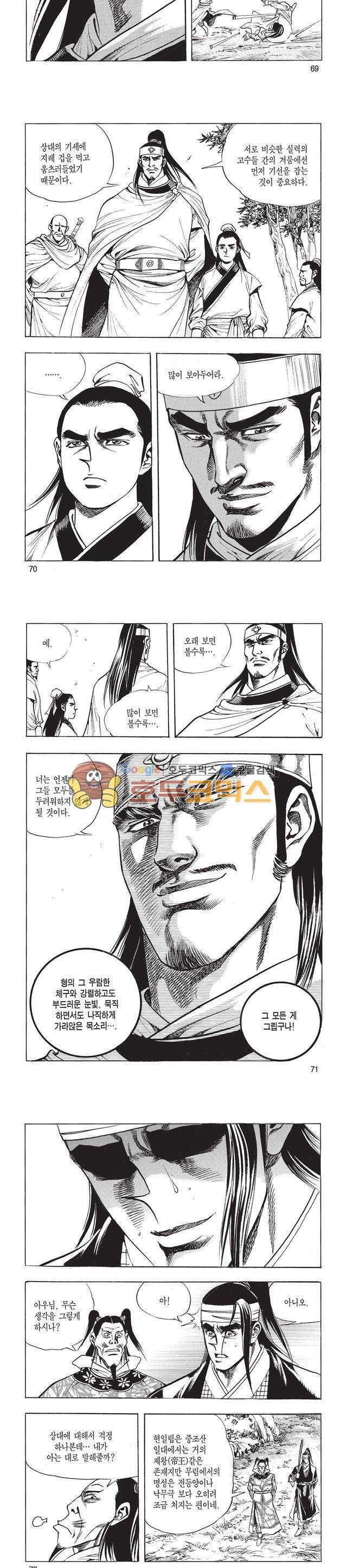 태극검제 13권 22