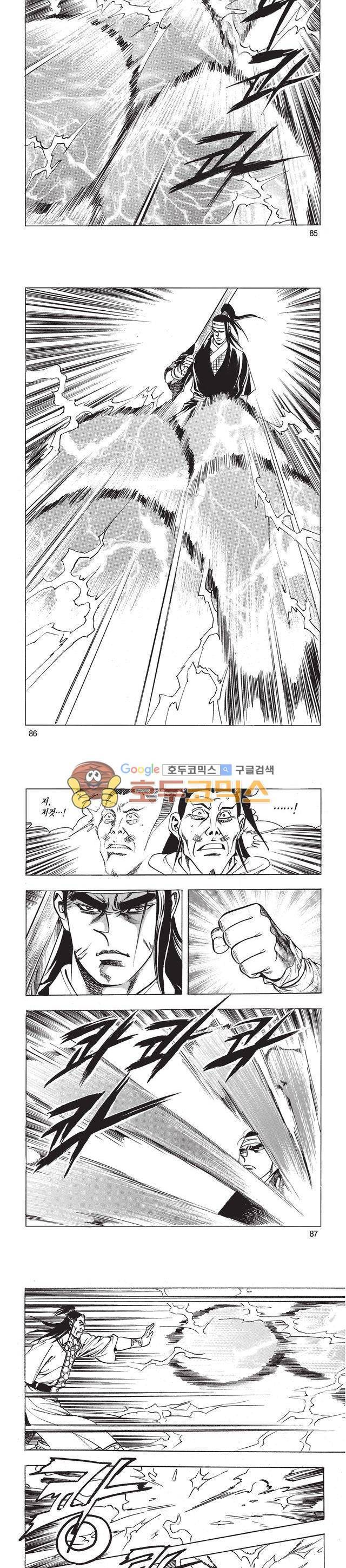 태극검제 13권 27