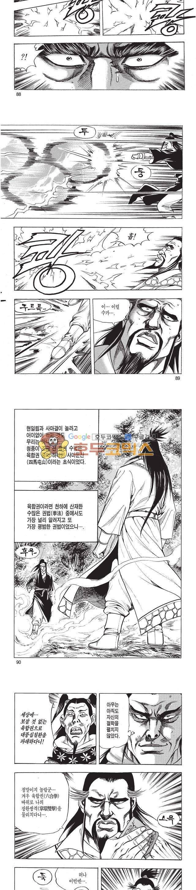 태극검제 13권 28