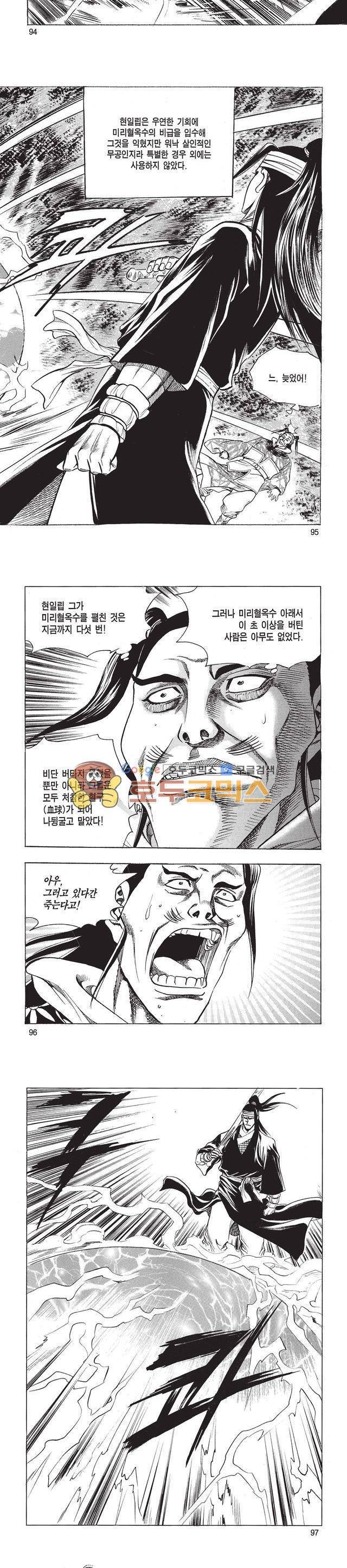 태극검제 13권 30