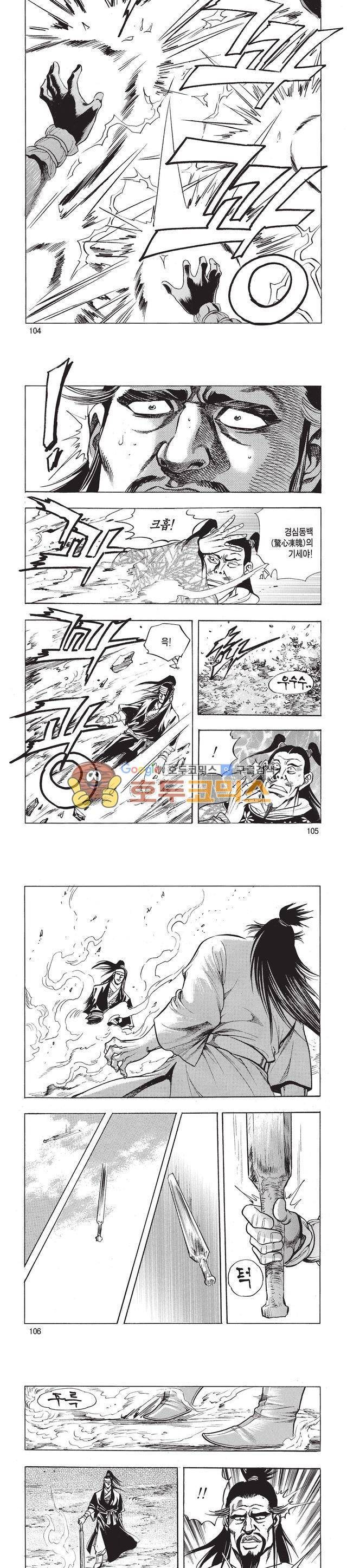 태극검제 13권 33