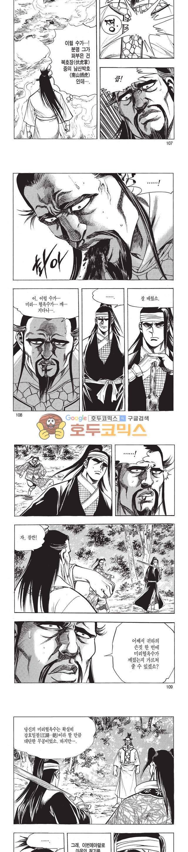 태극검제 13권 34