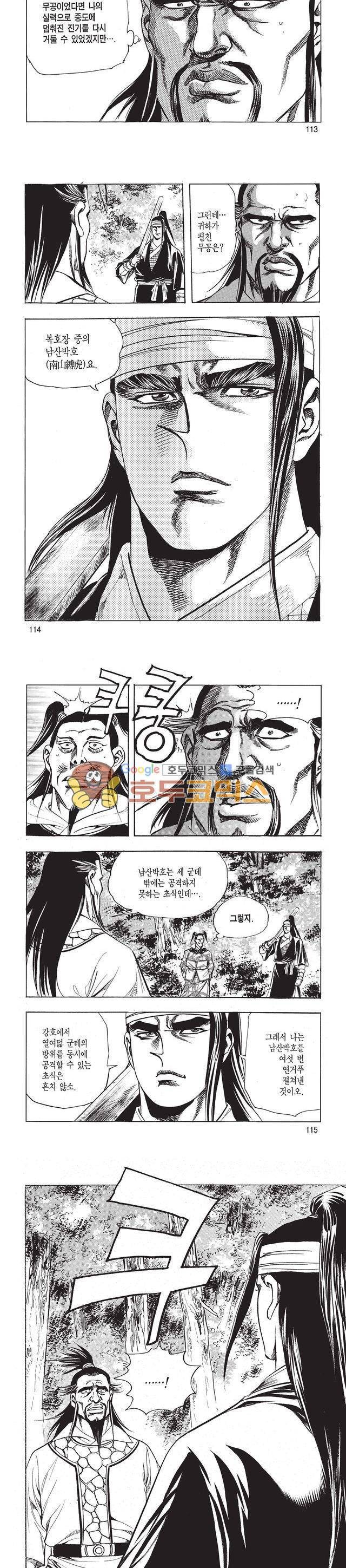 태극검제 13권 36