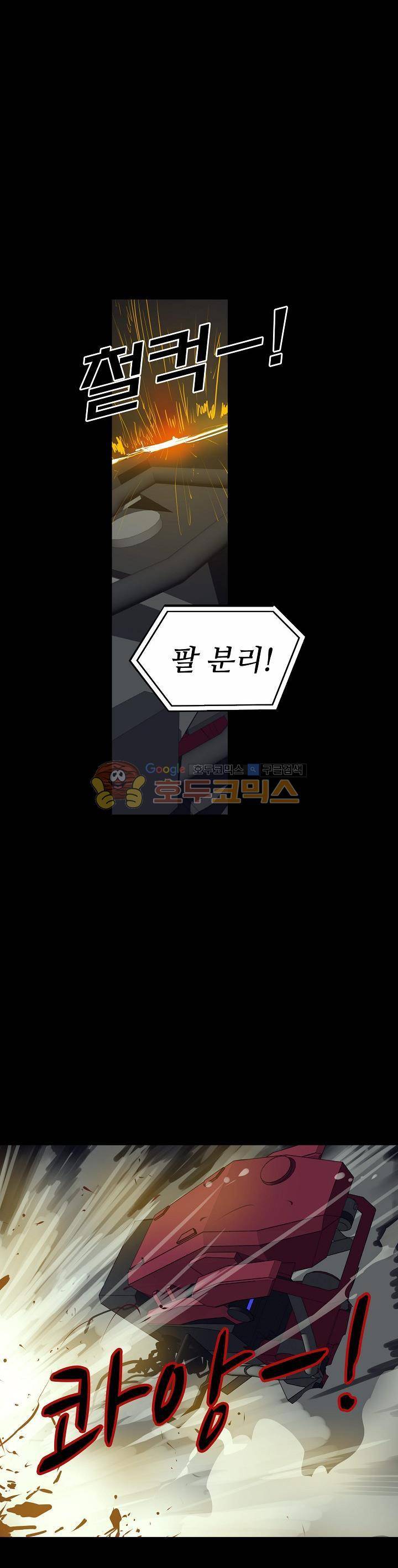 아머드 구울 77화 3