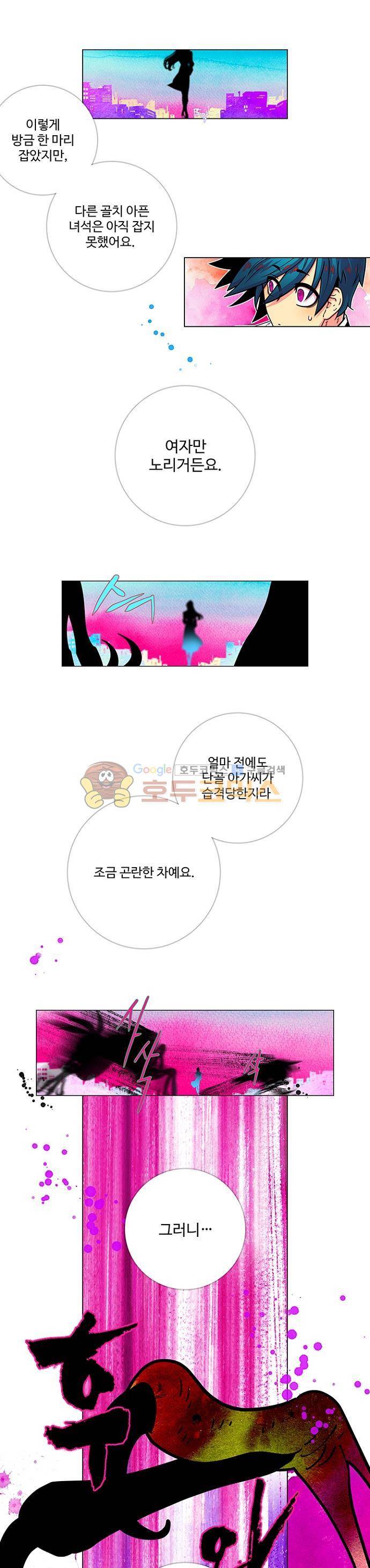 미해결탐정 62화 - 사냥꾼의 밤 (2) 2