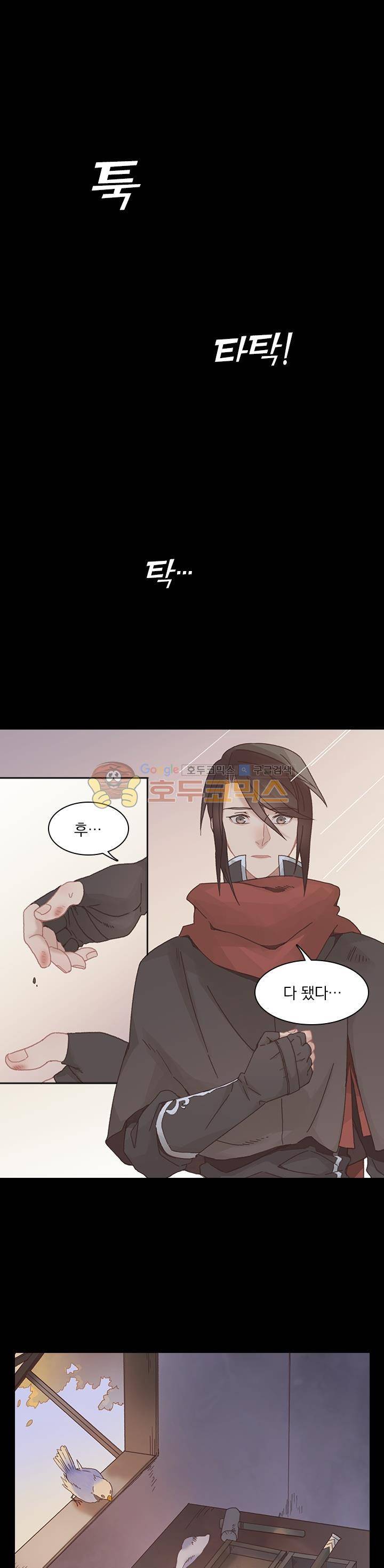 핵 켜고 잘난척 48화 1
