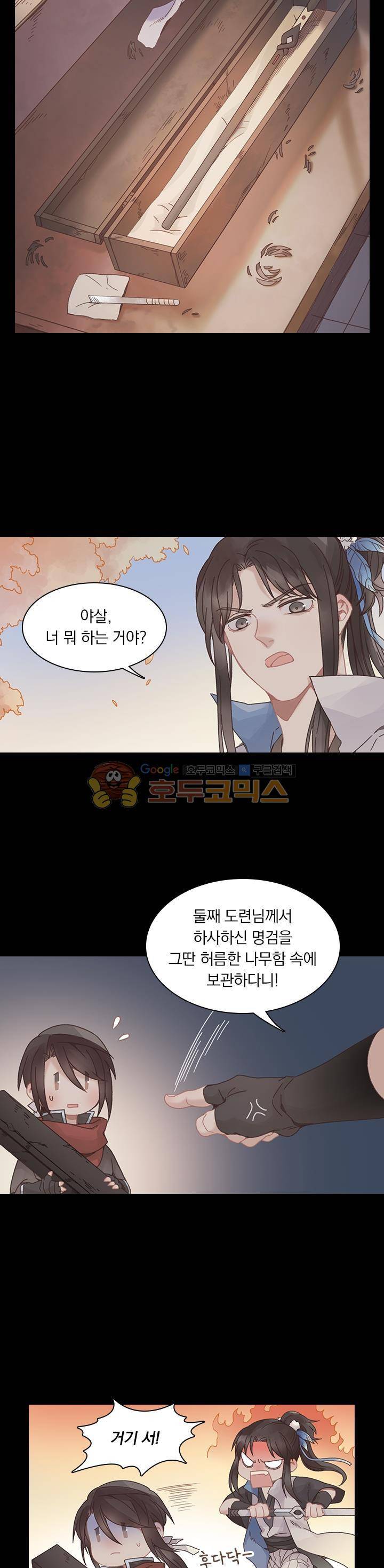핵 켜고 잘난척 48화 2