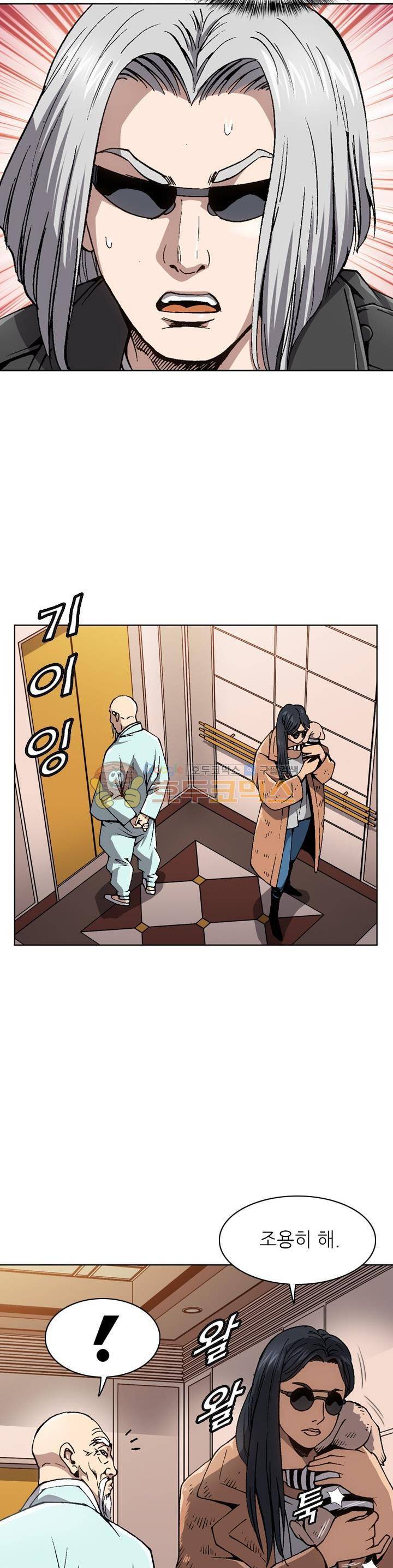 고교권왕 69화 4