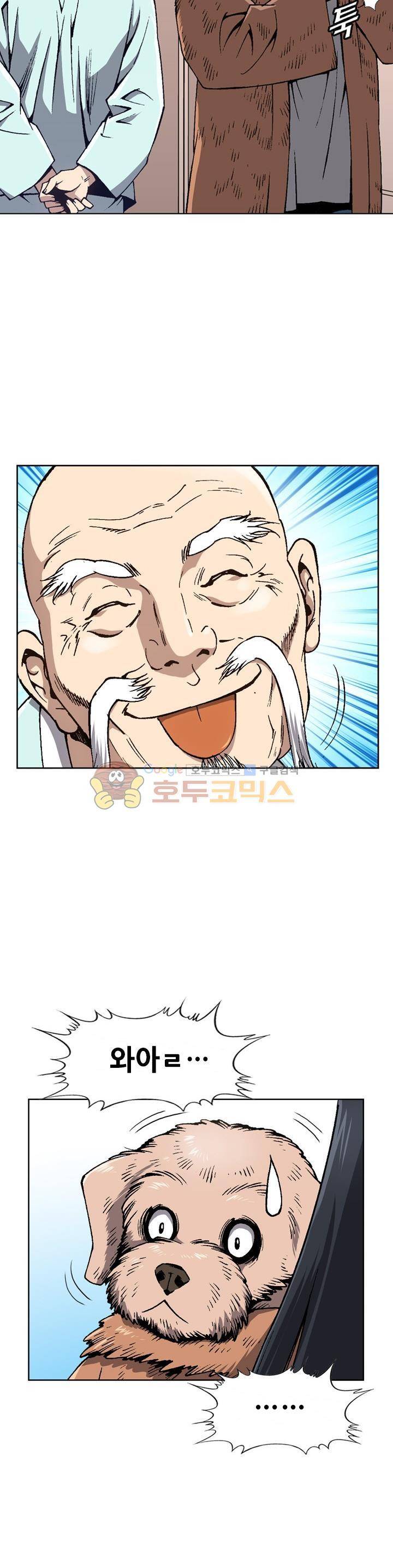 고교권왕 69화 5