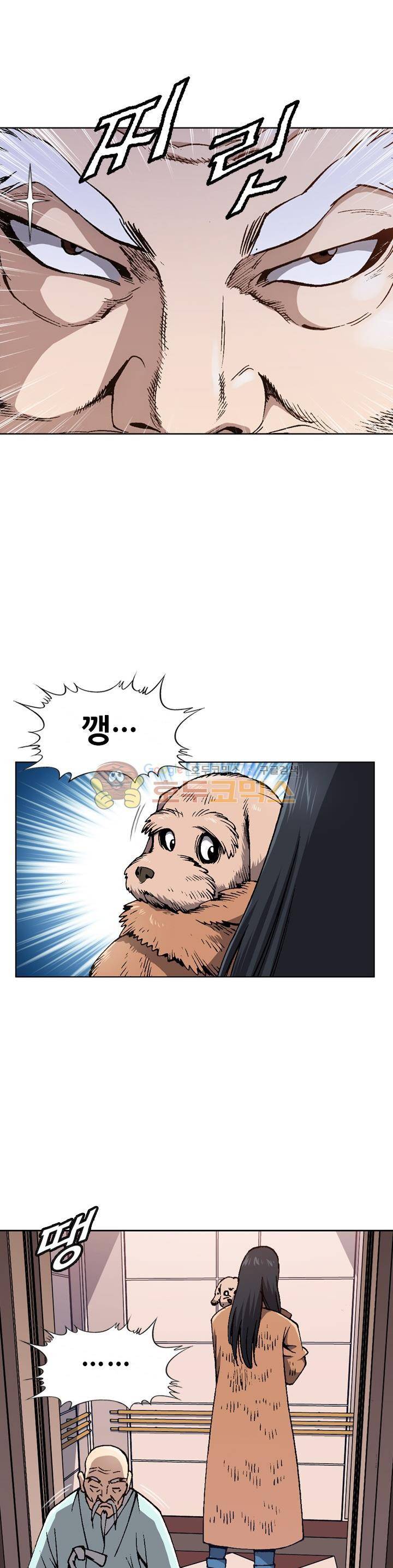 고교권왕 69화 6