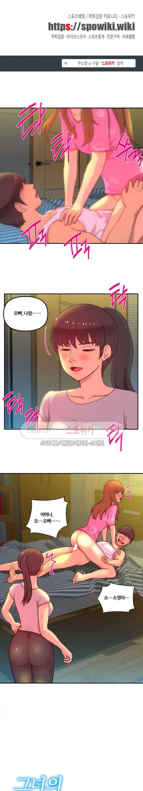그녀의 브이로그 8화 1