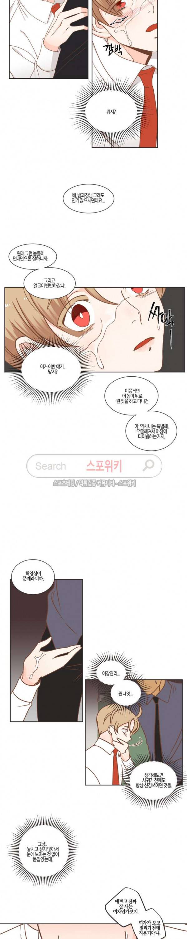 악마의 유혹 55화 2