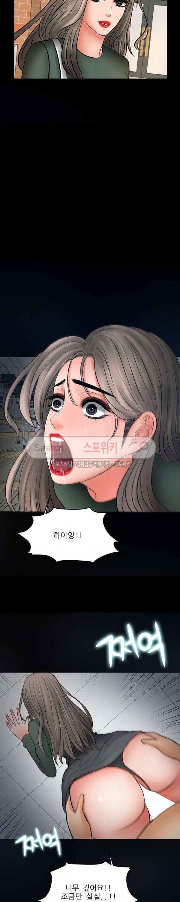 가시나 20화 3