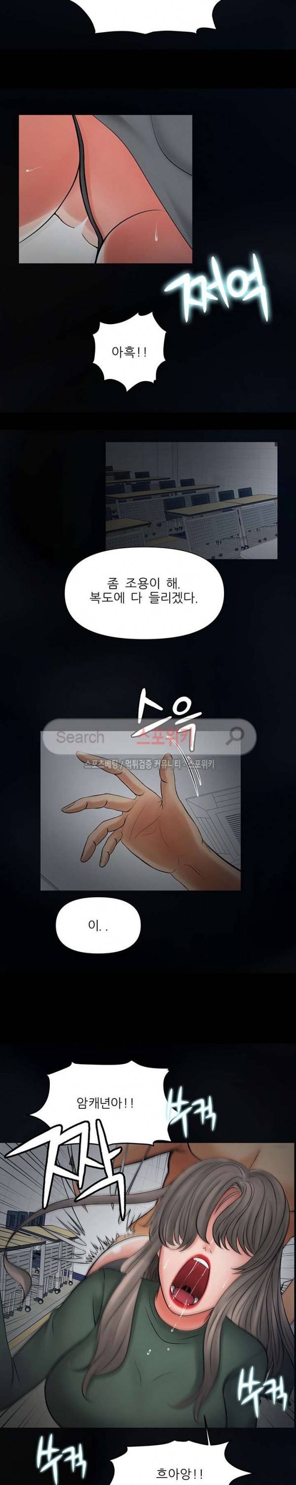 가시나 20화 4