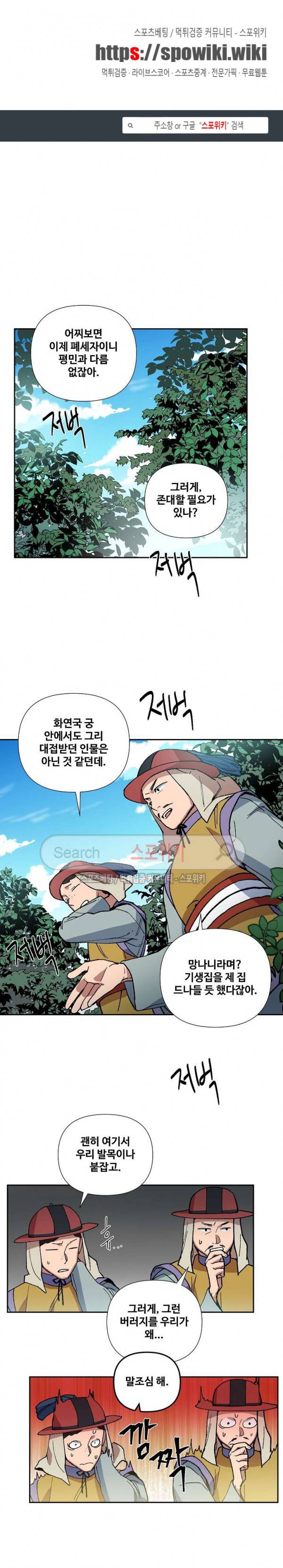 내시실격 33화 1