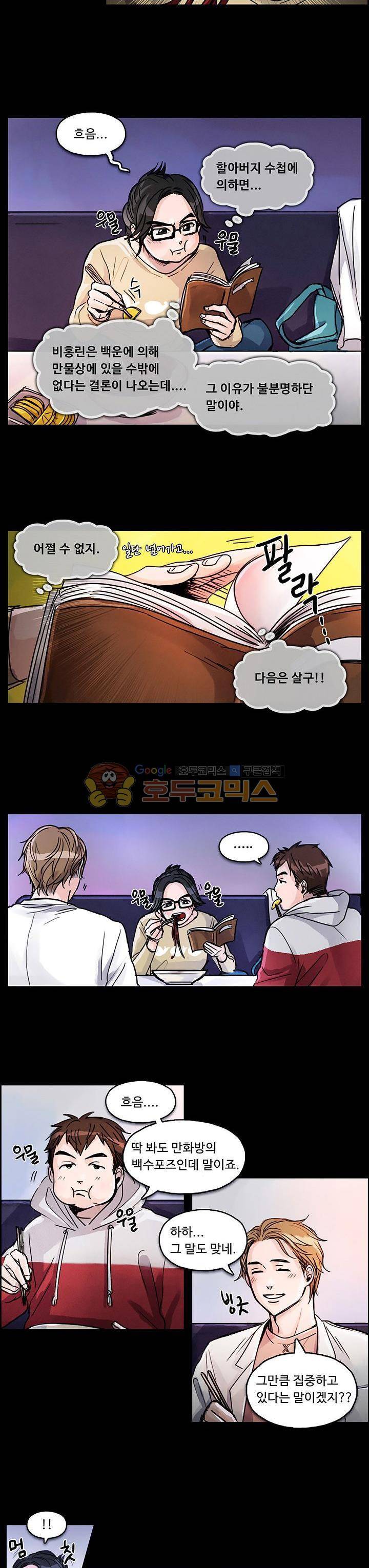 만물상 54화 2
