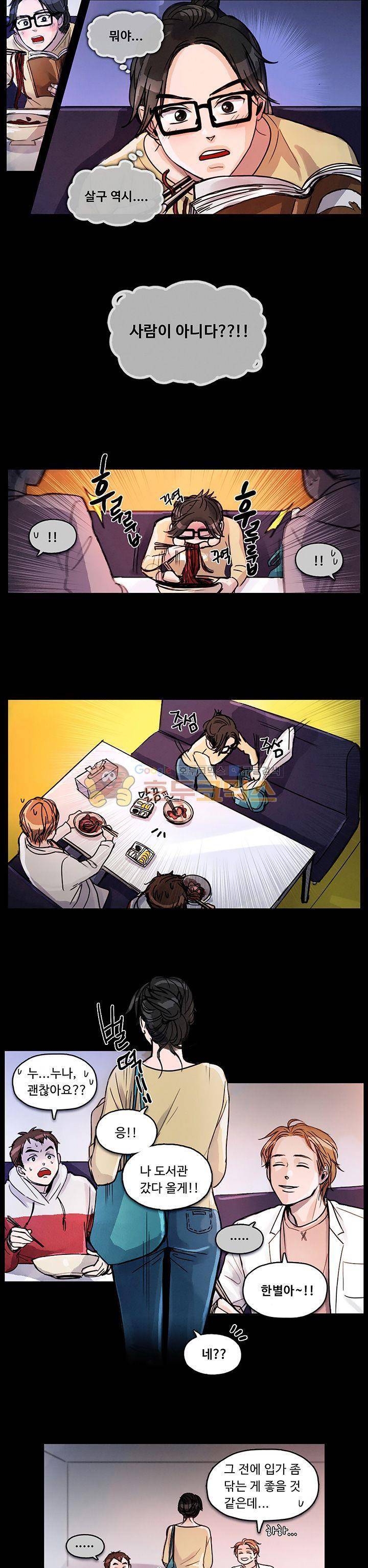 만물상 54화 3