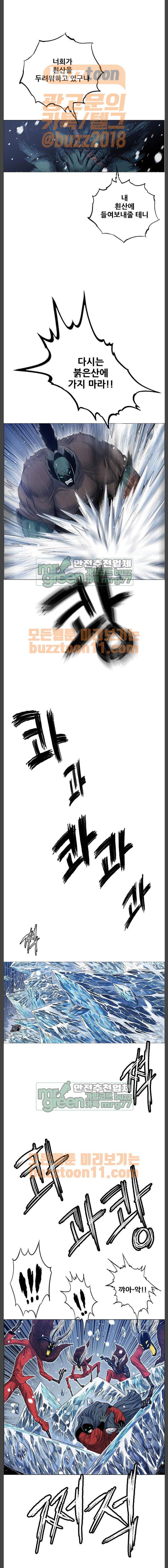 호랑이형님 2부 133화 - 채빙 (採氷) 1