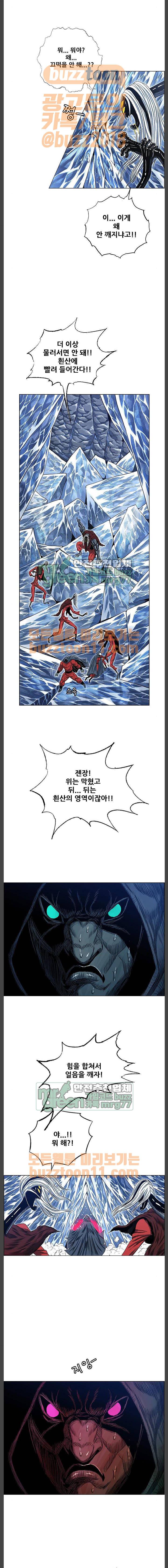 호랑이형님 2부 133화 - 채빙 (採氷) 5