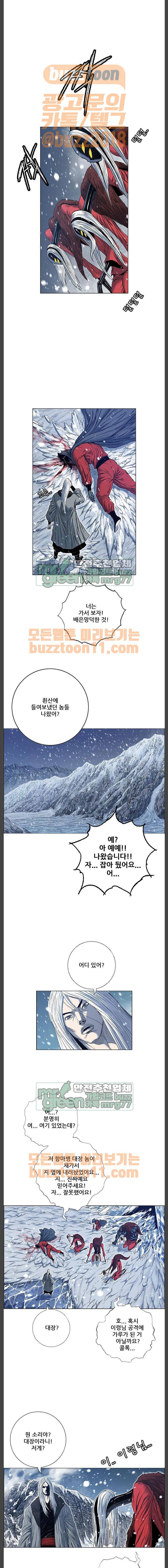 호랑이형님 2부 133화 - 채빙 (採氷) 14