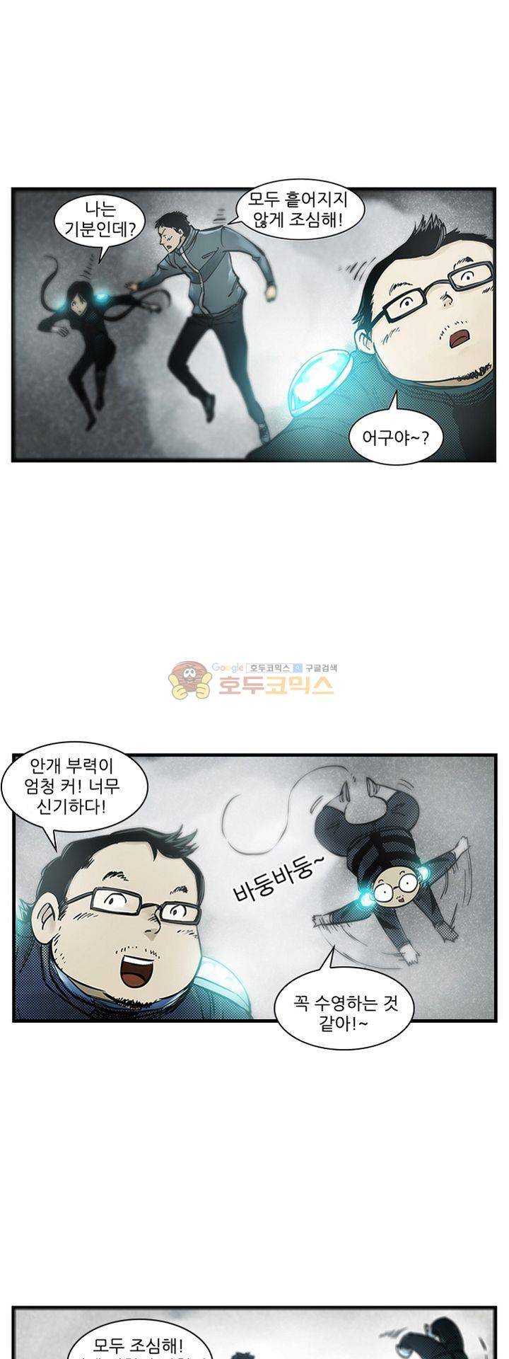 시간의 구역 49화 - 괴물 꽃 4