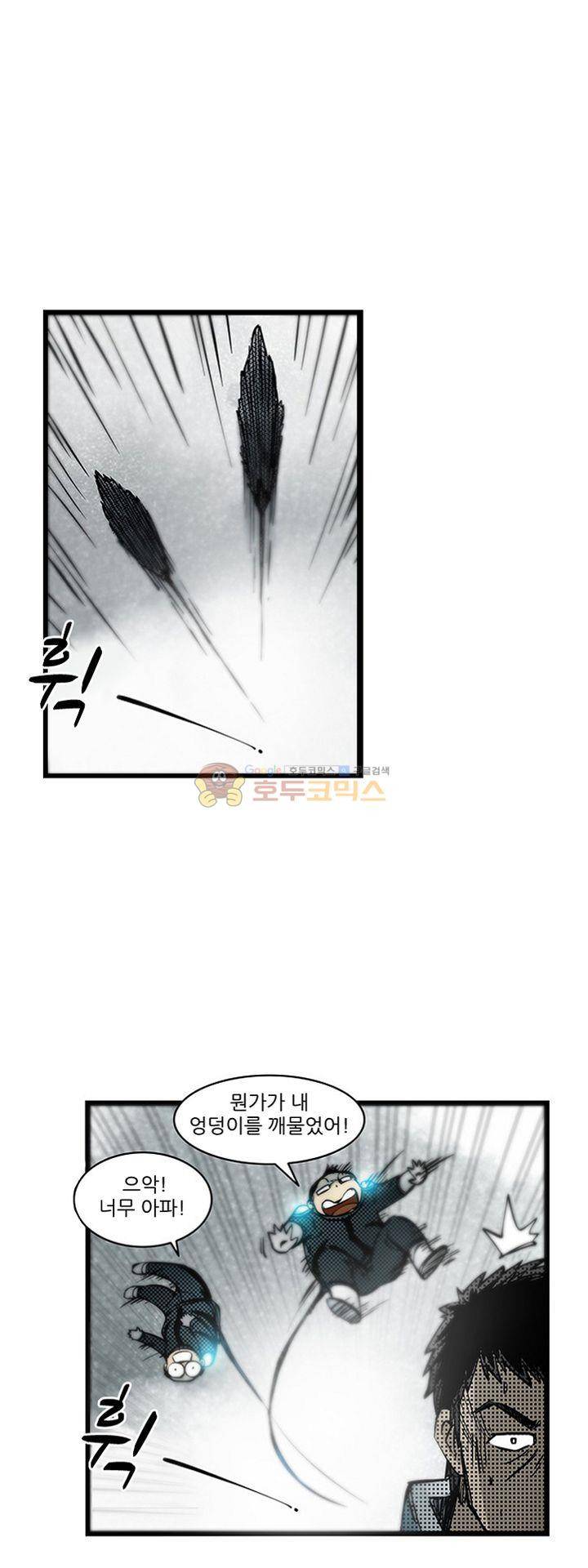 시간의 구역 49화 - 괴물 꽃 6