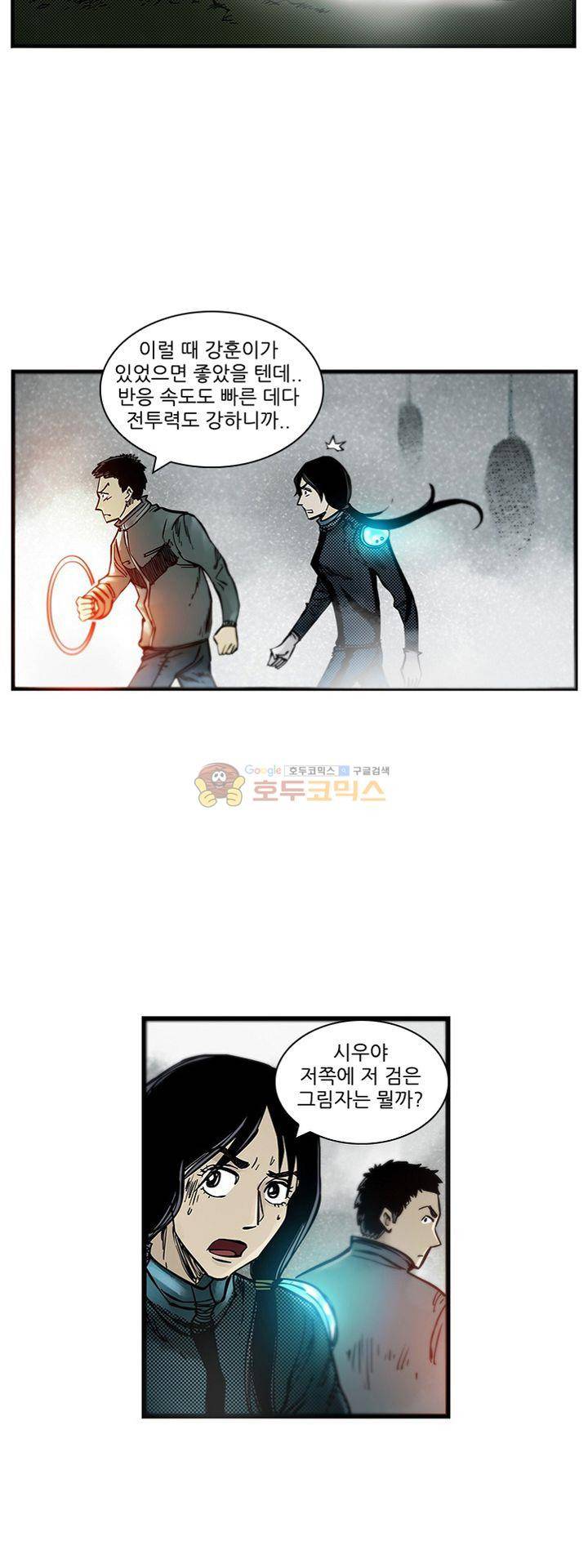 시간의 구역 49화 - 괴물 꽃 9