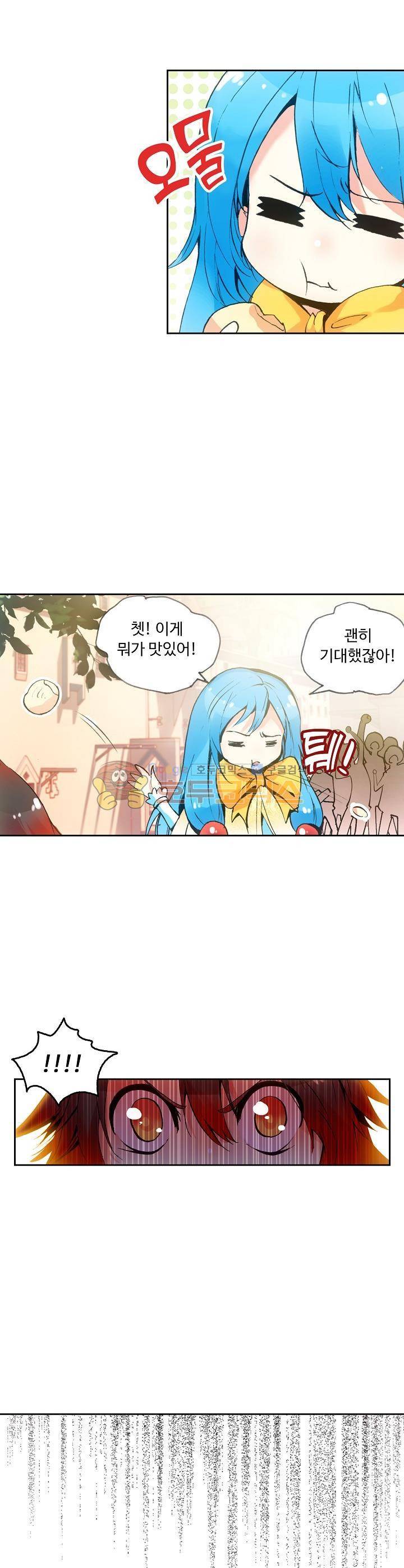 사신 영웅전 : 바보 마법사 영웅이 되다 40화 10