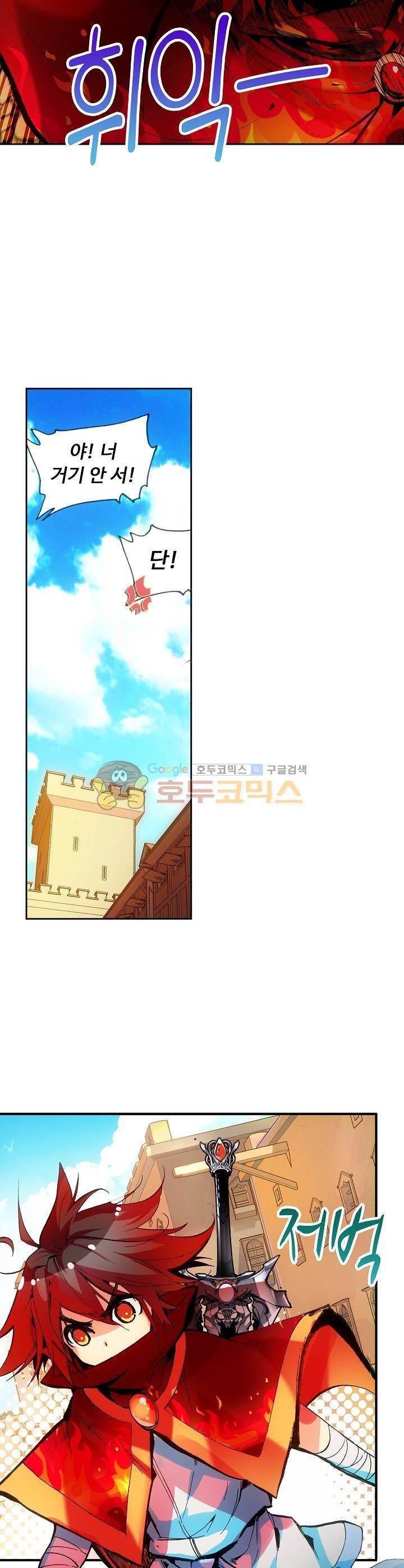 사신 영웅전 : 바보 마법사 영웅이 되다 40화 17