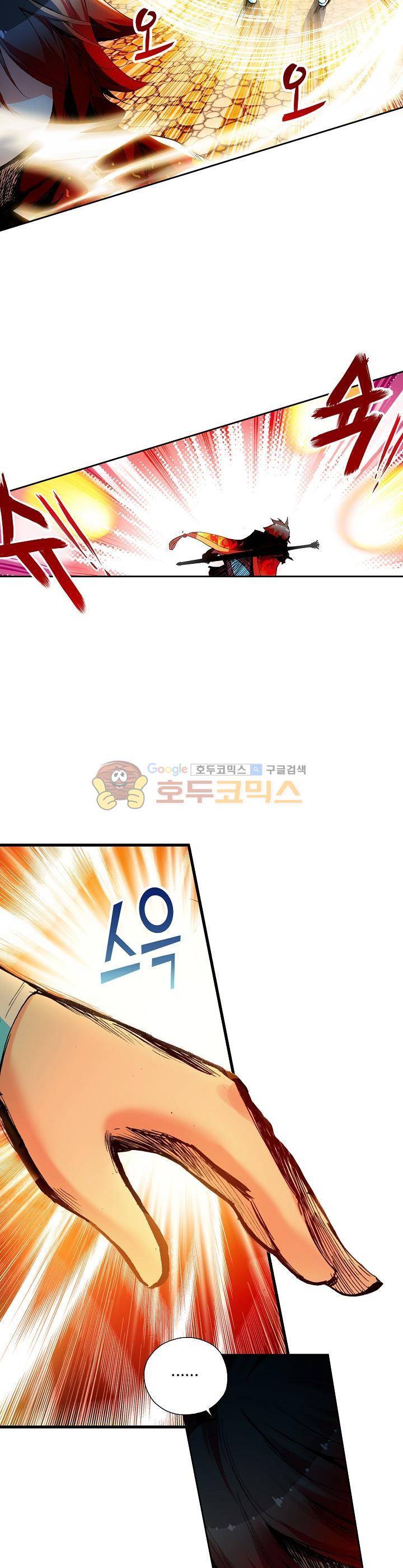 사신 영웅전 : 바보 마법사 영웅이 되다 40화 22