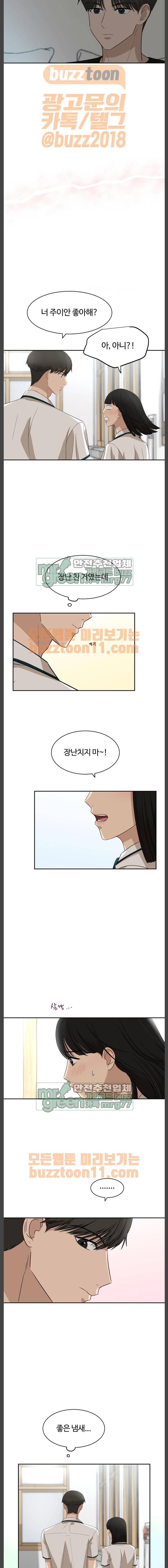 점핑오버 53화 2