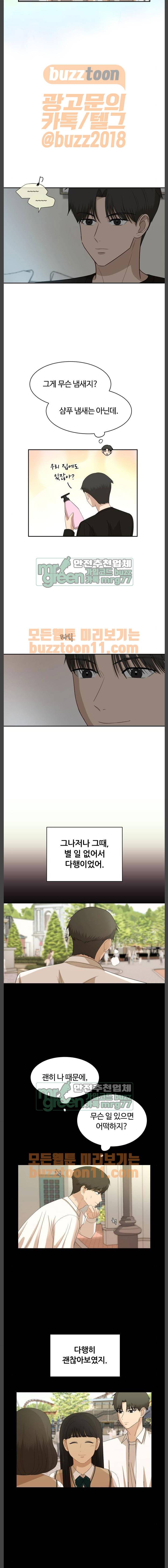 점핑오버 53화 3