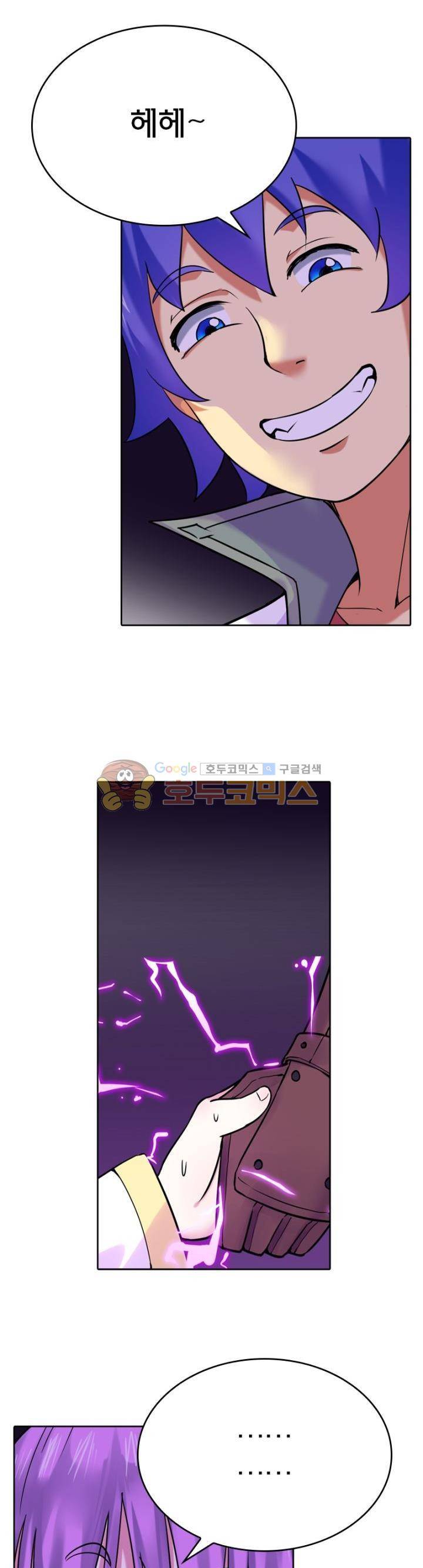 낭만협객 마수검 42화 3
