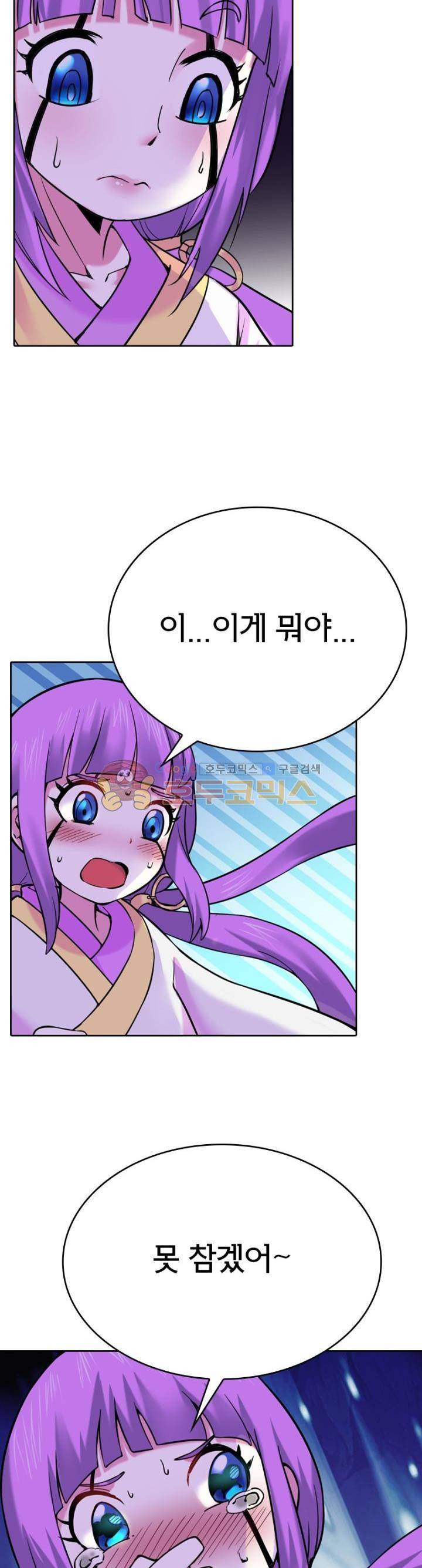 낭만협객 마수검 42화 4