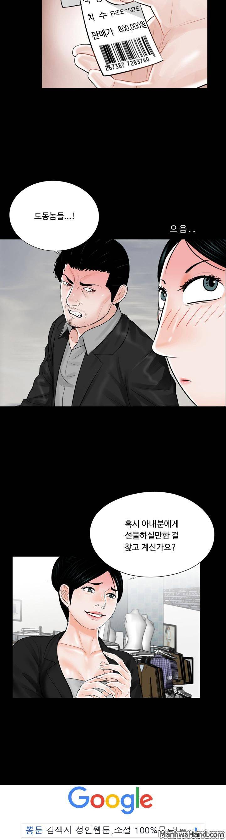 악몽(탑툰) 15화 5