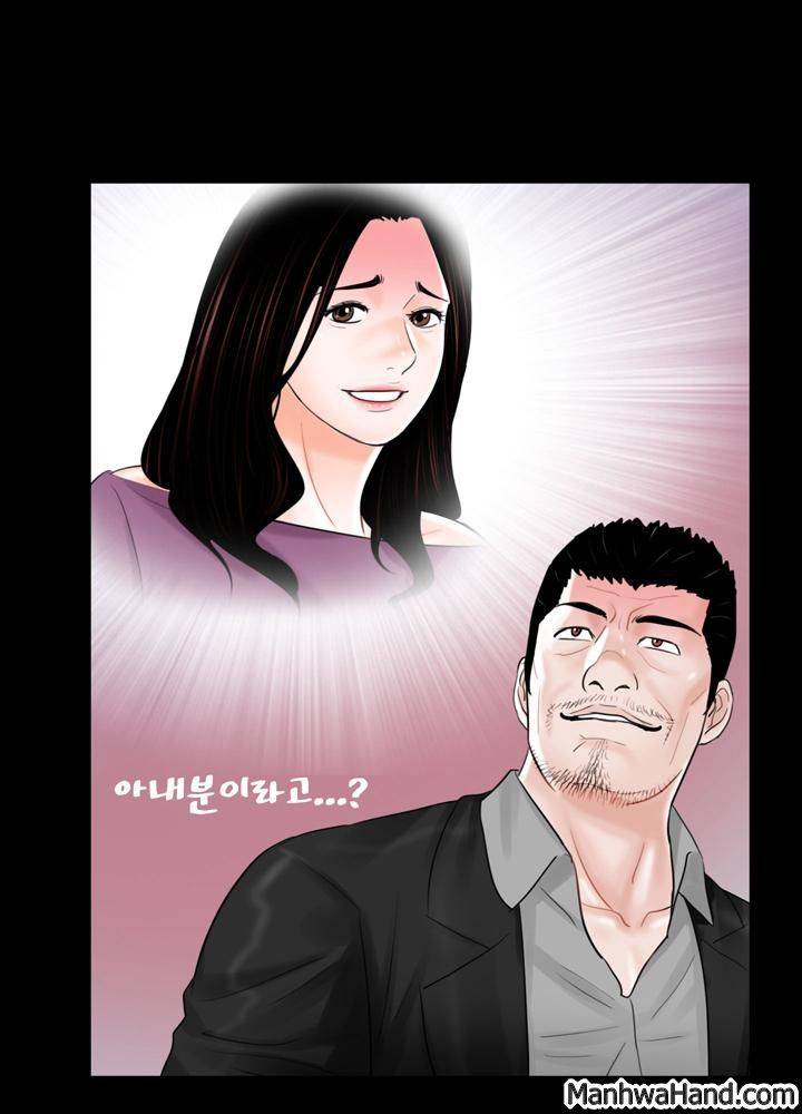 악몽(탑툰) 15화 6