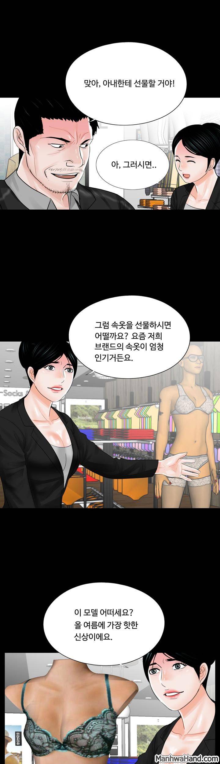 악몽(탑툰) 15화 7