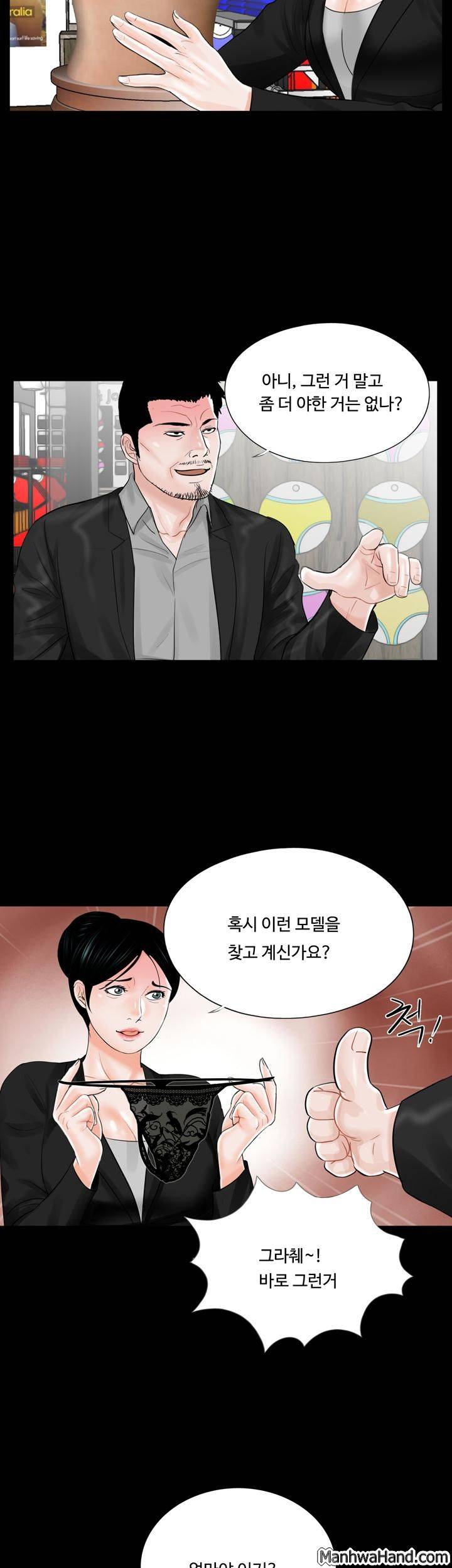 악몽(탑툰) 15화 8