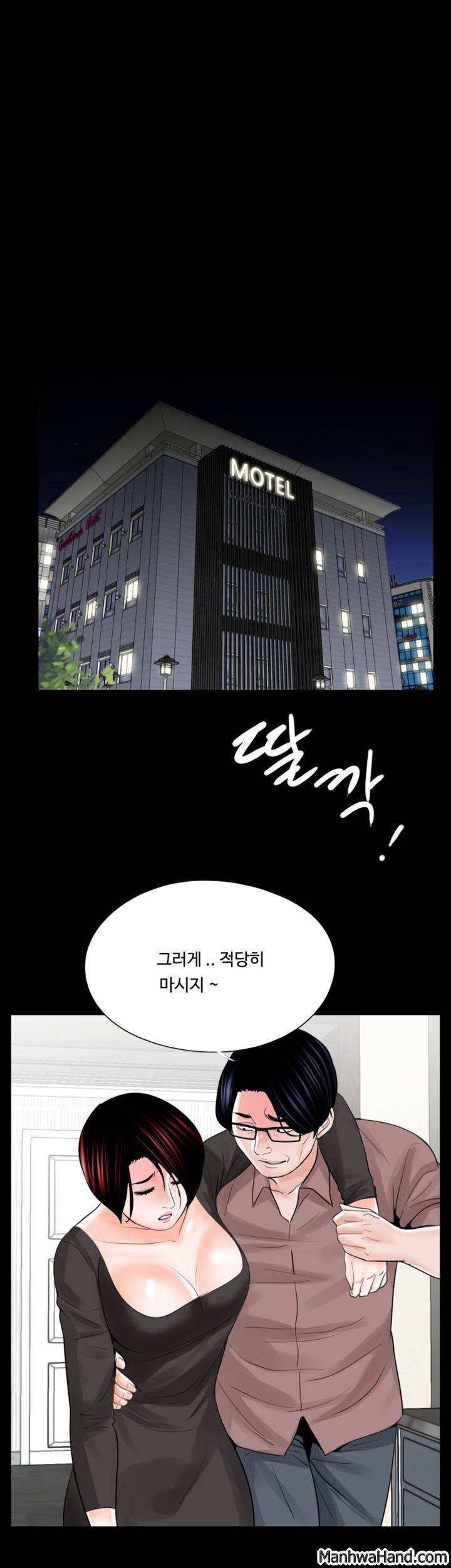 악몽(탑툰) 25화 1