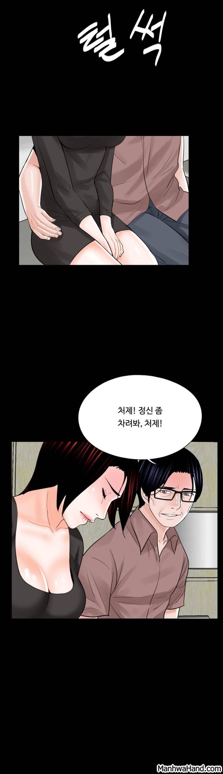 악몽(탑툰) 25화 2