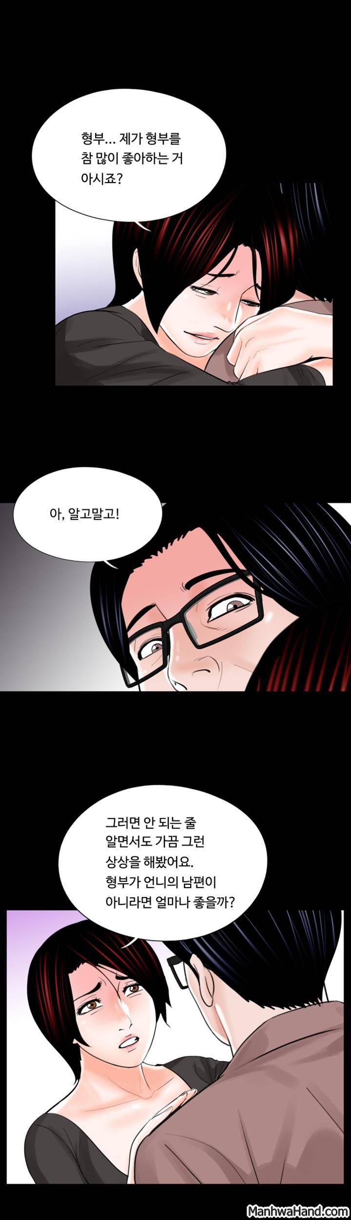 악몽(탑툰) 25화 4