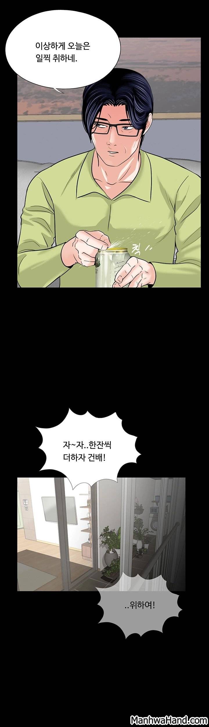 악몽(탑툰) 35화 6