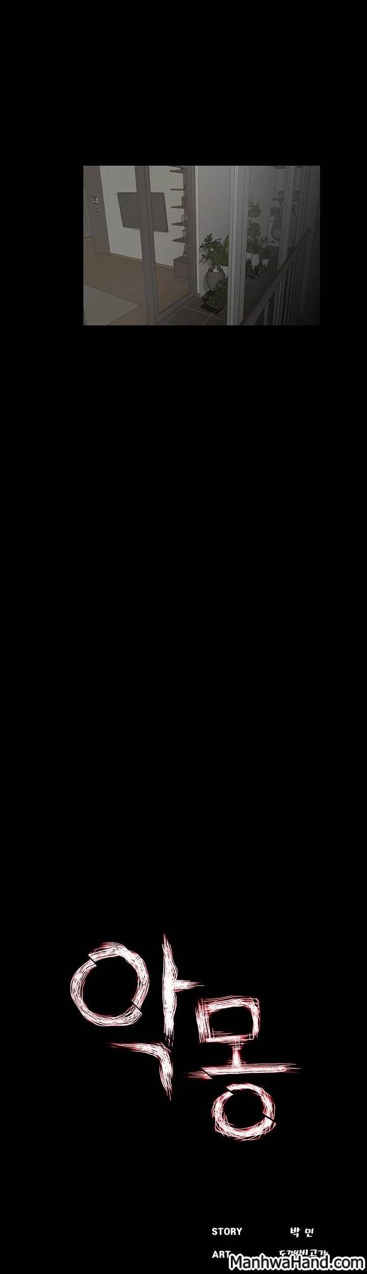 악몽(탑툰) 35화 8