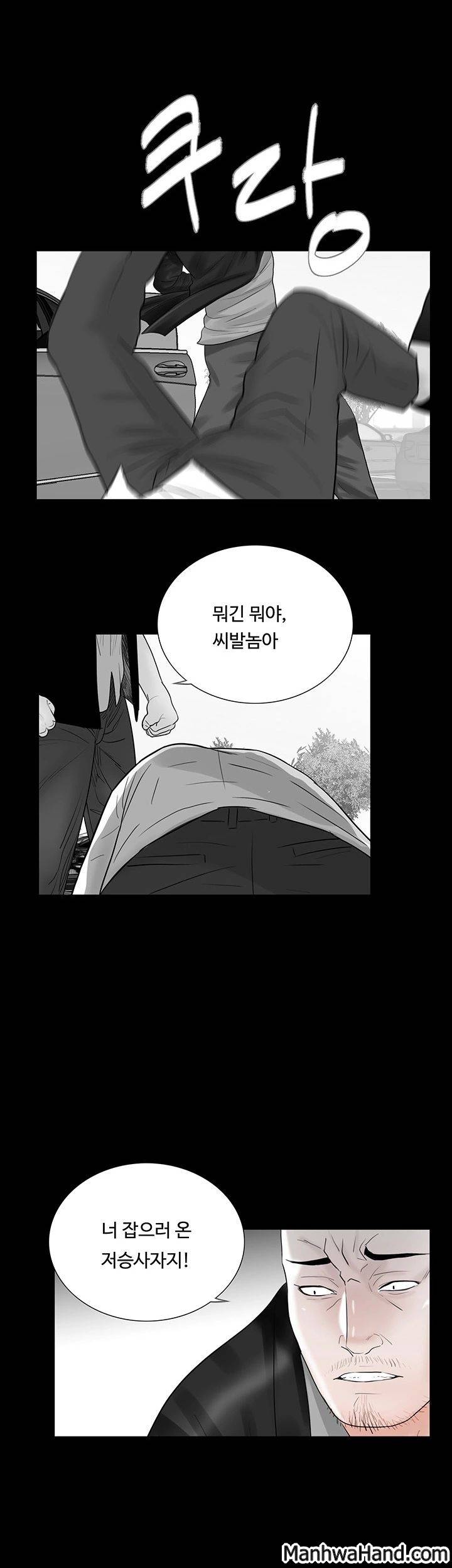 악몽(탑툰) 45화 1