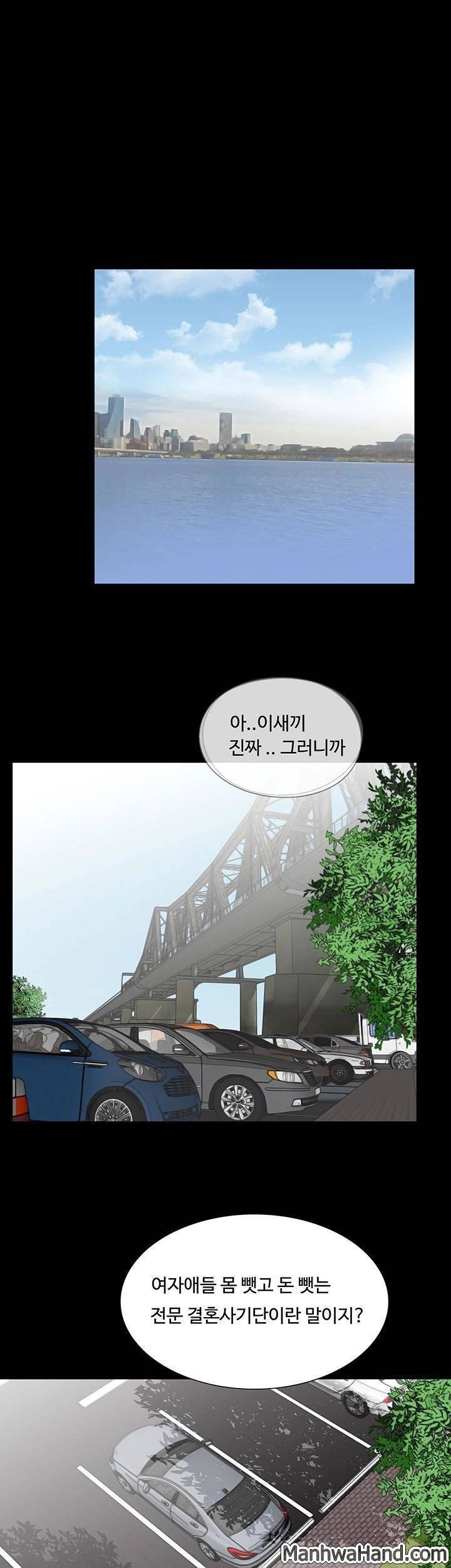 악몽(탑툰) 45화 2